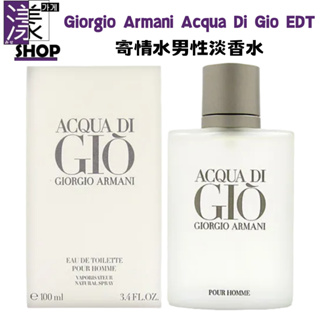 【Giorgio Armani 亞曼尼】Acqua Di Gio 寄情水男性淡香水100ml正品/Tester《漾小鋪》
