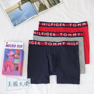 《美國大衛》Tommy Hilfiger 內褲 四角褲 男生內褲 平口褲 MICRO 3件裝 盒裝 貼身內褲【TMU1】