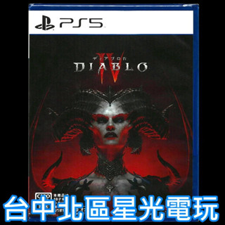 現貨【PS5原版片】☆ 暗黑破壞神4 Diablo IV D4 ☆ 中文版全新品【臺中星光電玩】