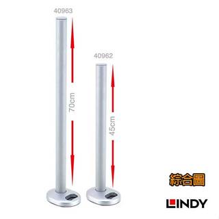 臺灣製造 LINDY 林帝 40962 40963 液晶螢幕支架 螢幕架 穿孔式支桿 支架 固定架 45cm 70cm