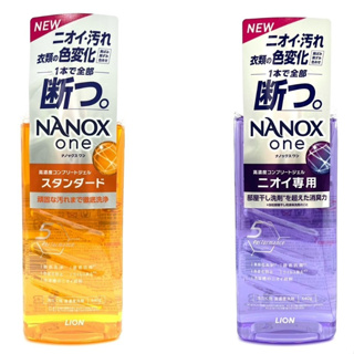 日本獅王奈米樂NANOX ONE 強效淨力濃縮洗衣精 橘色/紫色 640G
