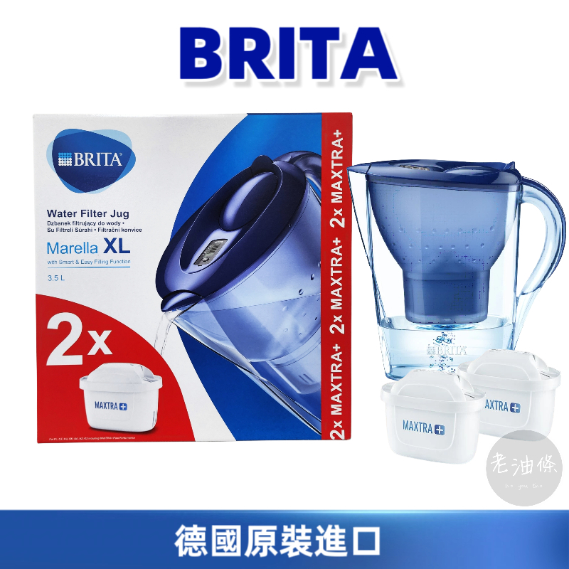 【免運附發票】Brita 德國 Marella  XL 濾水壺 3.5L 一壺一芯 Maxtra+ 全效型 除水垢專