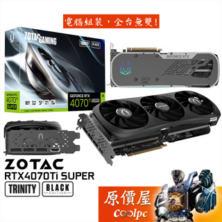 ZOTAC索泰 RTX4070Ti SUPER Trinity Black 顯示卡【30.68cm】原價屋