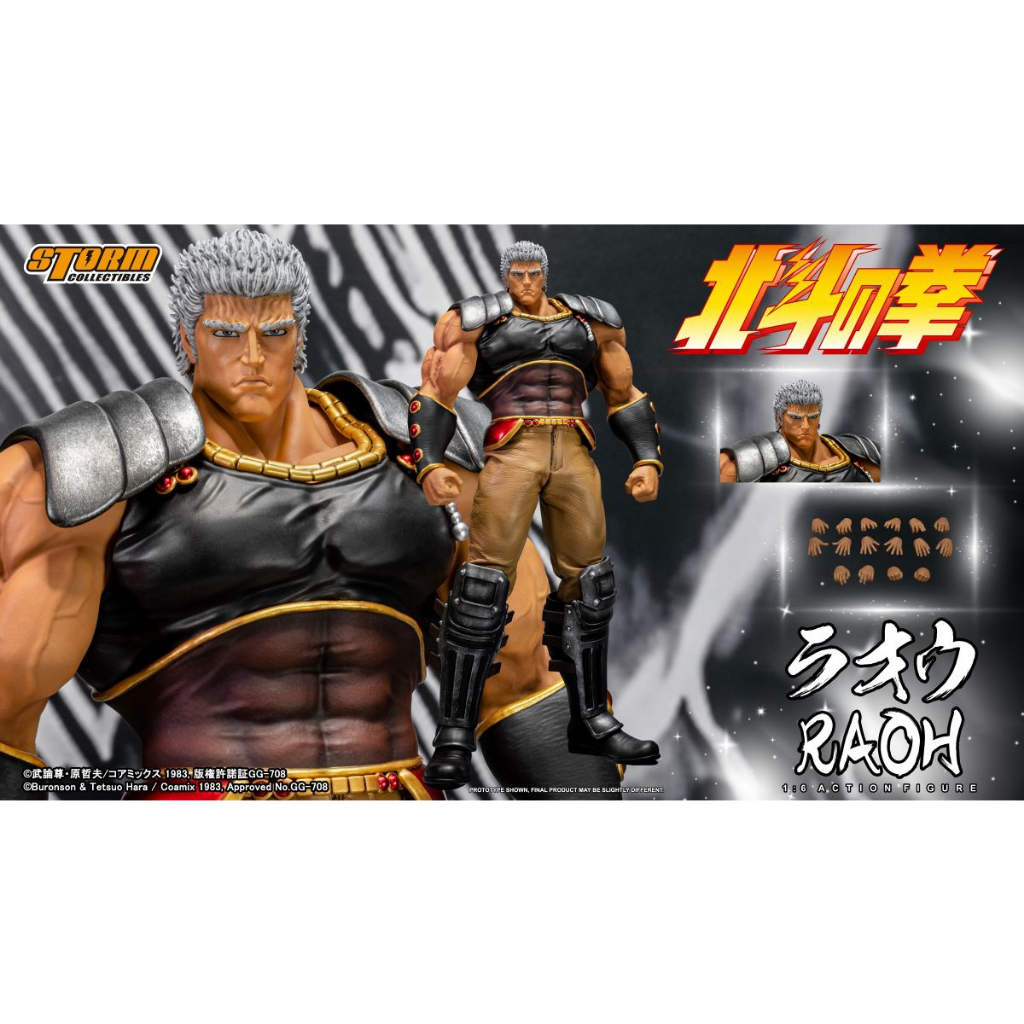 🚀SCC玩具屋《GK模型預購》	Storm Toys 拉歐BTFN02 ｜北斗神拳