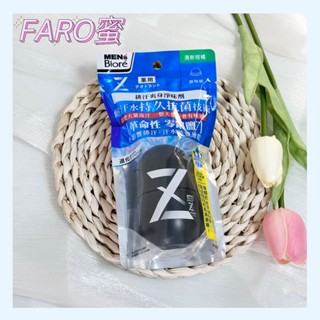 ⭐100%正品公司貨⭐【Biore蜜妮】MEN‘s排汗爽身淨味劑 滾珠型 清新柑橘 55ml