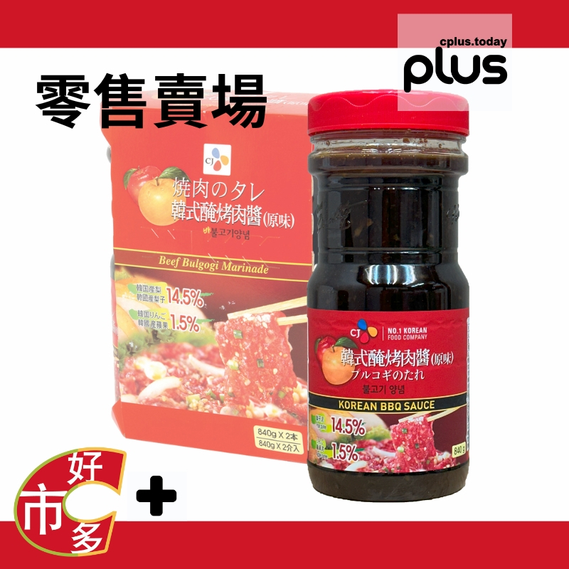 39053 好市多 COSTCO 代購 代買 CJ BULGOGI MARINADE 韓式 醃烤 調味醬