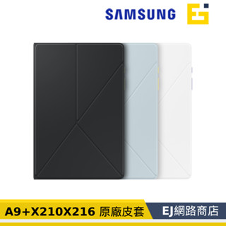 [公司貨] 三星 Samsung Galaxy Tab A9+ X210 X216 原廠書本式皮套 原廠皮套 書本式皮套