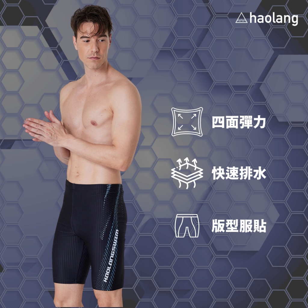 Haolang 競速七分泳褲34403/快乾材質/游泳訓練
