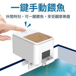 智慧自動餵魚器 魚缸餵食 定時APP程式 USB插電 自動餵魚器 魚缸餵食器 水族餵食器 定時餵魚