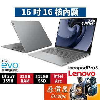 Lenovo聯想 IdeaPad Pro 5 83D40010TW〈灰〉Ultra7/16吋 文書筆電/原價屋
