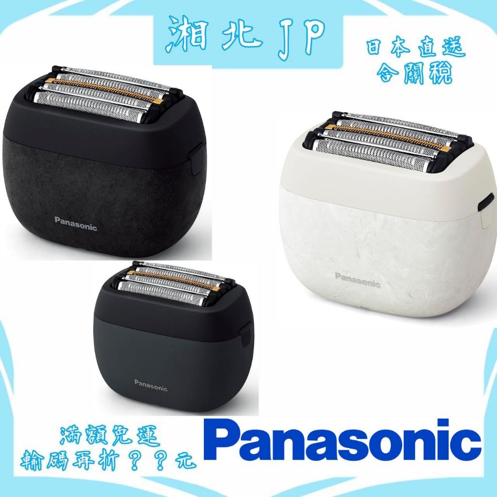 【日本直送含關稅】Panasonic 國際牌 全電壓 電動刮鬍刀 ES-PV3A ES-PV6A 防水 日本製 石紋設計
