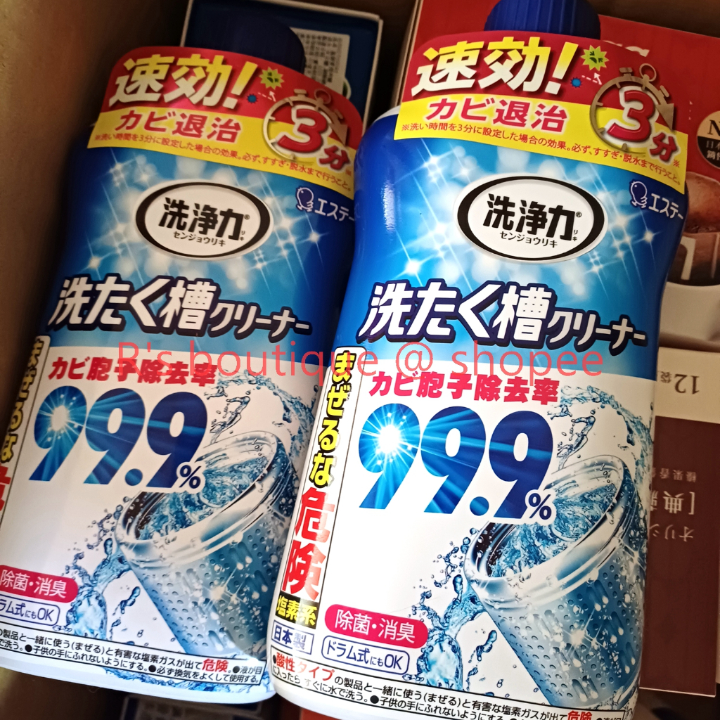 效期 2026.10.17 日本 ST 洗衣槽清洗劑 550g 清潔劑 除菌劑 雞仔牌