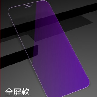 滿屏抗藍光玻璃貼 適用 紅米 NOTE 8 PRO 8T 9 9S 9PRO MAX 9T 10X 紫光熒幕貼
