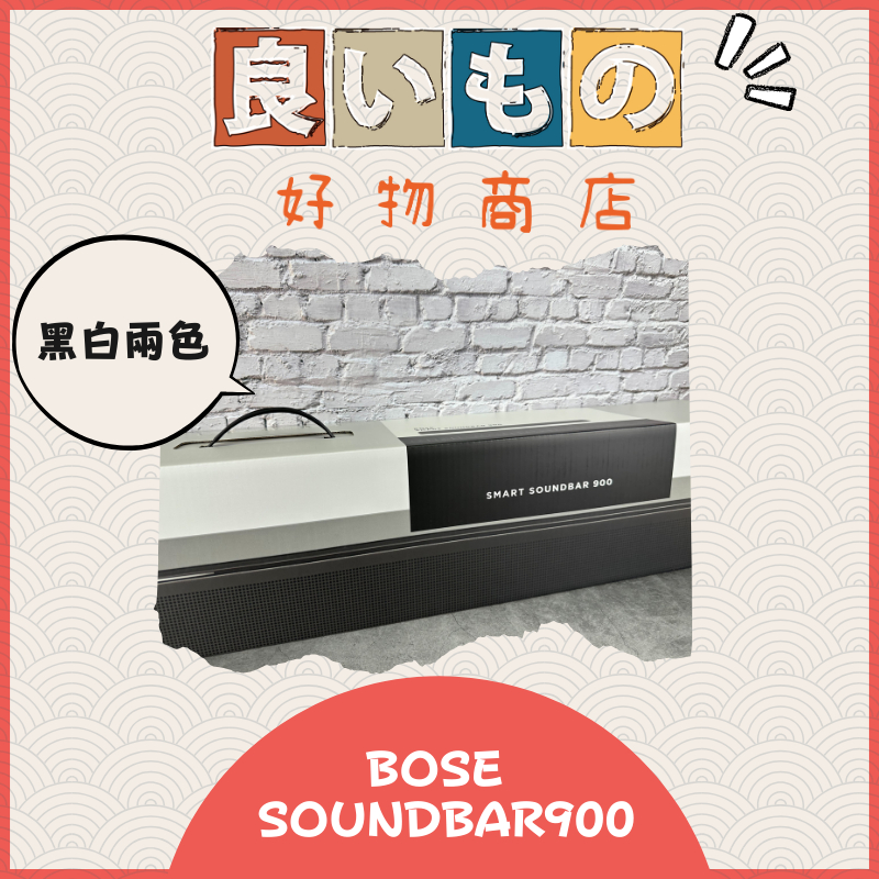 BOSE 家庭娛樂揚聲器 Soundbar 900 &amp; Smart Ultra Soundbar