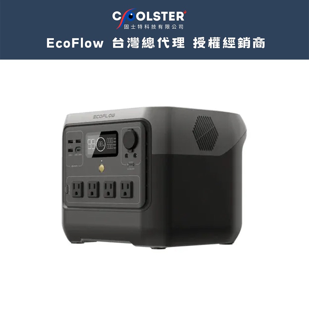 《ECOFLOW 》 - RIVER 2 Pro 戶外儲電設備【海怪野行】EFR620 露營必備 超大行動電源 儲電設備