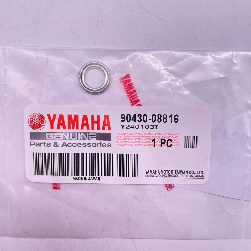 YAMAHA 原廠 90430-08816 齒輪油洩油螺絲墊片 齒輪油放油螺絲墊圈