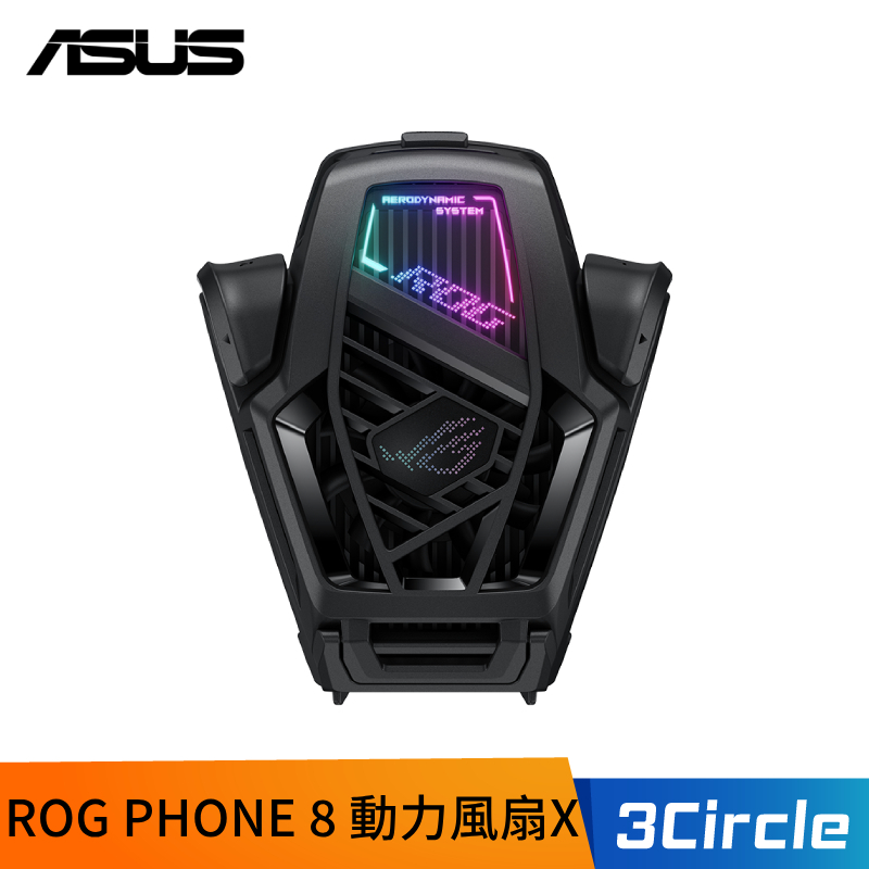 [公司貨] ASUS 華碩 ROG Phone8 8 Pro AeroActive Cooler X 空氣動力風扇 X