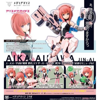 【出清已組模型】 壽屋 AGA 女神裝置 相河愛花 仁愛 特典版 機娘 無人機 組裝 模型 素組 殺肉 1/12 可動