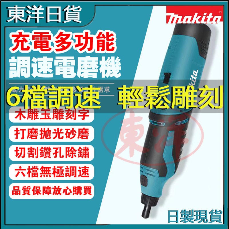 日製牧田雕刻機 電磨筆 牧田12V 刻磨機 雕刻筆 打磨拋光 研磨 迷你電磨機 電動打磨機 拋光機 玉石雕刻 木工雕刻機