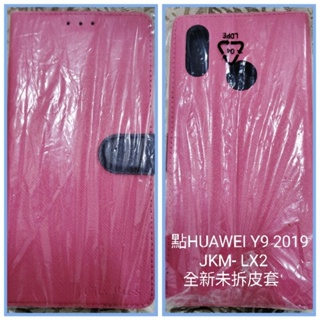 （全新未拆）HUAWEI Y9 2019JKM-LX2智慧型手機保護皮套 多夾層保護套 手機保護套 防摔保護套