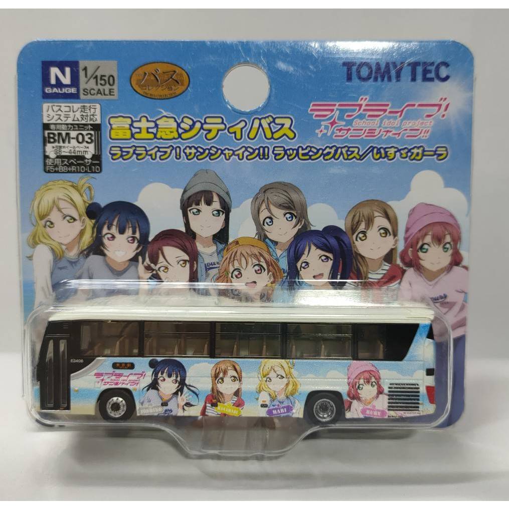 TOMYTEC 富士急巴士 學園偶像 Lovelive Sunshine 1/150