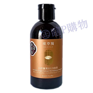最後四瓶 璞草園 24草薑潤活化洗髮露 效期2027.12 頭皮養護 洗髮精 養髮 生薑原液 何首烏 精油 囧妹愛購物