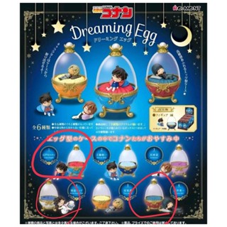 名偵探柯南一代美夢蛋Dreaming Egg柯南赤井絕版品