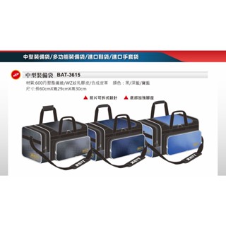 ZETT BAT-3615 中型遠徵袋 裝備袋 棒球 壘球 球具袋 球袋 棒球裝備袋 壘球裝備袋 遠徵袋 運動背袋 背袋