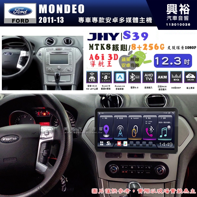 【JHY】FORD 福特 2011~13 MONDEO 12.3吋 S39 12.3吋 導航影音多媒體安卓機