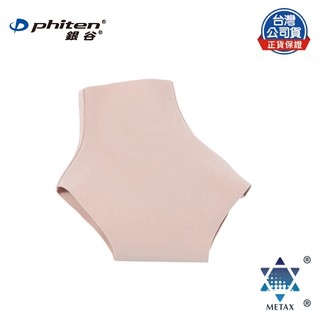 銀谷® 醫用腳踝護套(未滅菌)-Soft Type