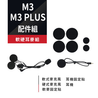 【Philo飛樂】獵鯊M3 /M3 plus行車紀錄器配件組 官方原廠直送