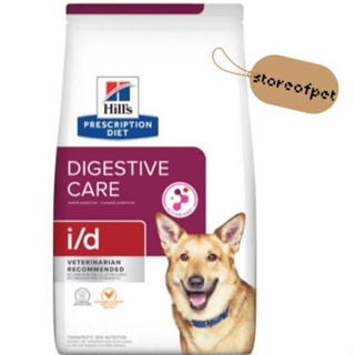 【現貨】 Hill's 希爾斯 i/d 犬 處方飼料 腸胃 8.5磅 17.6磅