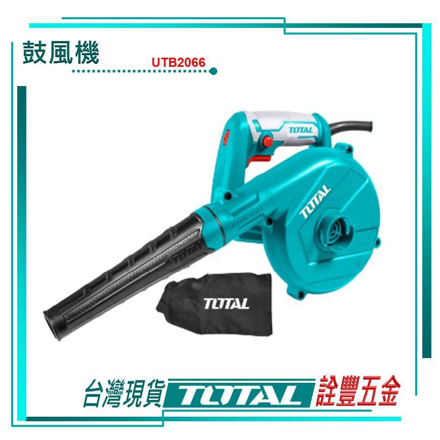 附發票 詮豐五金 TOTAL 總工具 600W(UTB2066) 鼓風機 吹葉機 附集塵裝置