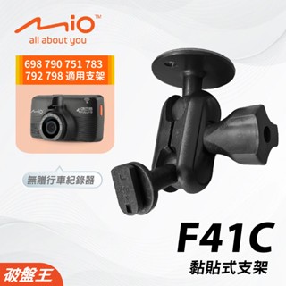 9代ALTIS後視鏡支架｜臺南現貨｜MiVue 698 790 751 783 792 798 N548｜F41C｜破