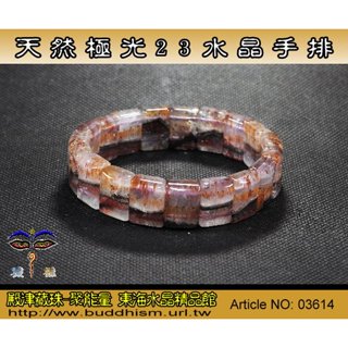 【聚能量】天然極光23水晶手排-16.18 mm/54.6 gm,清透料/晶體乾淨/排列整齊工序細膩。03614