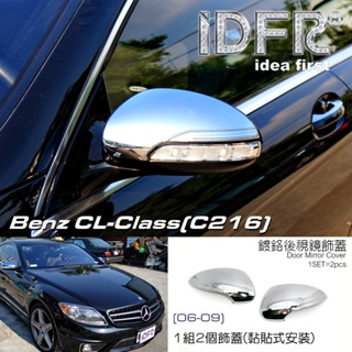 IDFR-ODE 汽車精品 Benz CL-Class C216 06-09 鍍鉻後視鏡蓋 後照鏡蓋