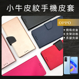小牛皮紋側掀手機皮套手機殼適用OPPO AX5/ AX5s/ AX7/ AX7Pro/ A3Pro/A5Pro/ A3X