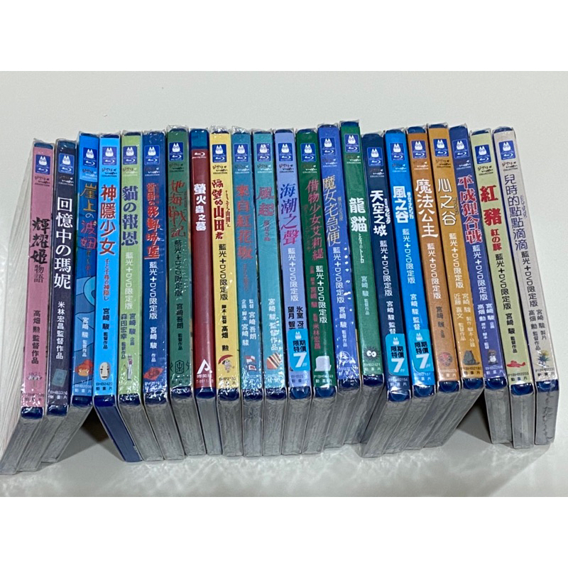 *誠可議 宮崎駿藍光+DVD限定版 匯款店到店$968