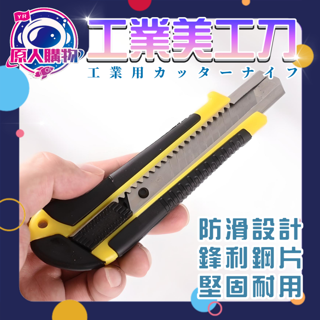【現貨秒發🥇免運】不鏽鋼刀片 美工刀 大刀 美工刀 裁紙刀 不鏽鋼美工刀 生活事務 大刀 切紙刀 開箱刀 刀具小刀 工業