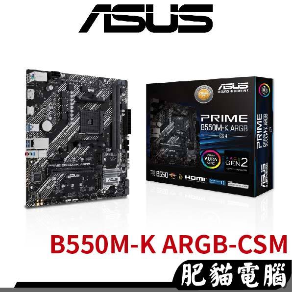 ASUS華碩 PRIME B550M-K ARGB-CSM /M-ATX/AM4腳位/DDR4/主機板