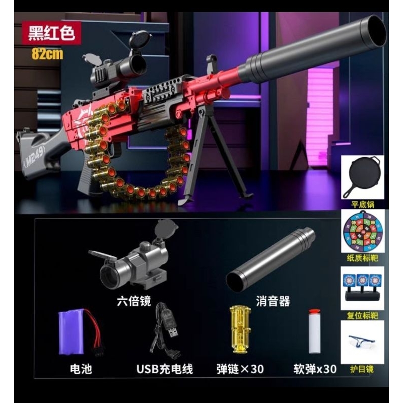 NERF 軟殼槍 新年玩具 吃雞玩具 生存遊戲 過年大特價中！免運費 M249 加特林  電動連發 軟彈槍 蝦皮最低價