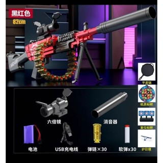 NERF 軟殼槍 新年玩具 吃雞玩具 生存遊戲 生日禮物 免運費 M249 加特林 電動連發 軟彈槍 蝦皮最低價