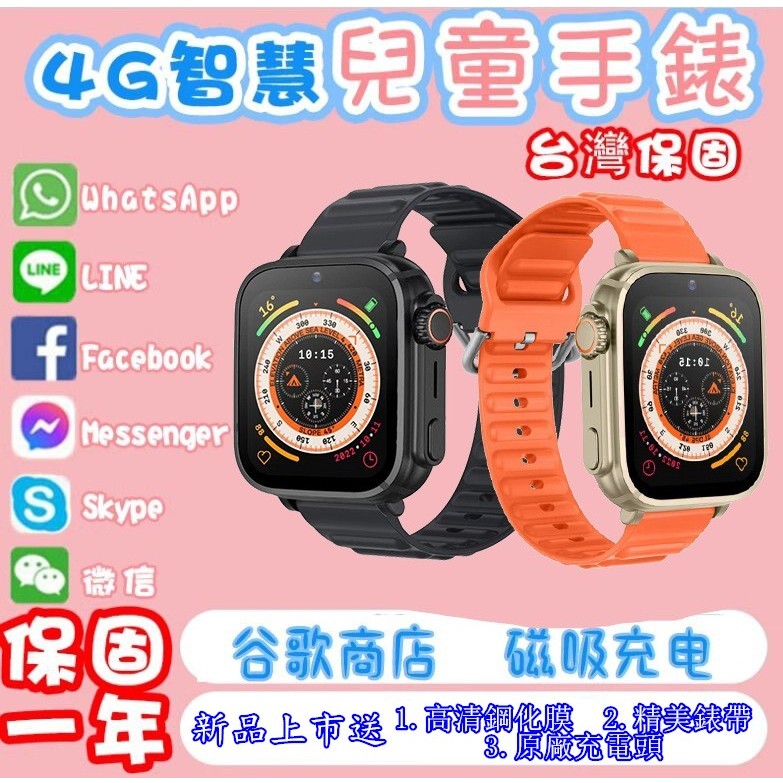 兒童安全智能手錶Kids A69S 繁體中文兒童智能安全定位智慧視訊手錶，通過NCC認證:CCAJ23LP3590T9