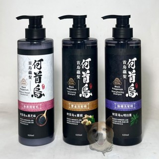 【滿額免運】美吾髮 首烏蘊髮何首烏洗髮精/潤髮乳 520ml