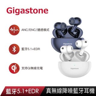 Gigastone True Wireless真無線降噪藍牙耳機