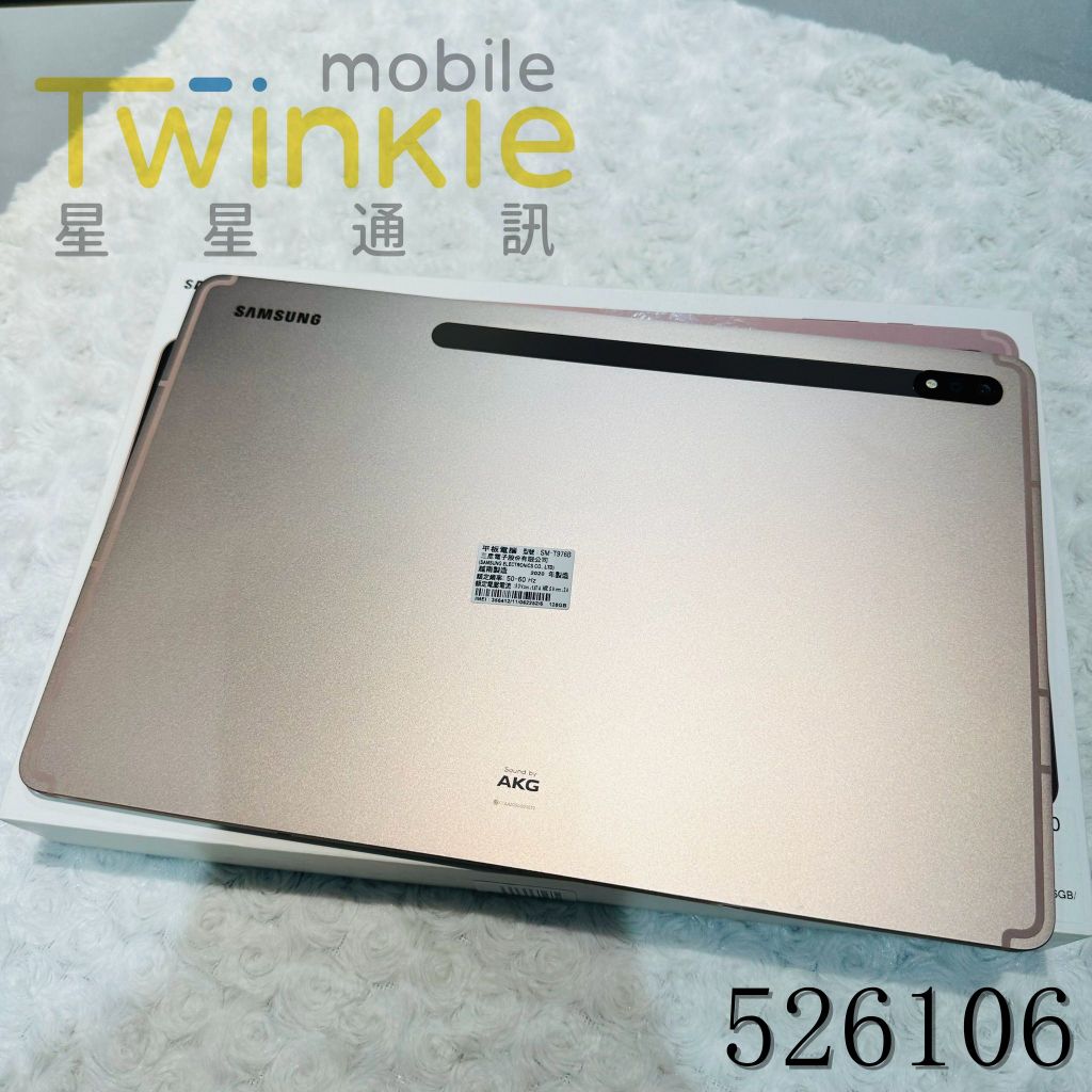 ✨(星星通訊) 二手 機況漂亮~SAMSUNG Galaxy Tab S7+ (T976) 5G版 6+128G 星霧金