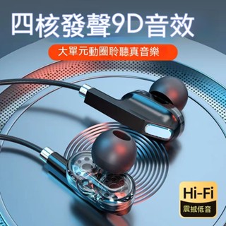 【限時折扣】有線耳機 入耳式耳機 type c 耳機 3.5mm 耳機 電競 重低音耳機 線控耳機 遊戲耳機 入耳耳機