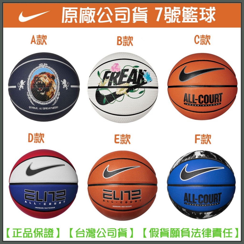 【EDI'S】NIKE ELITE ALL COURT 2.0 8P 7號籃球-室內外 n100408885507