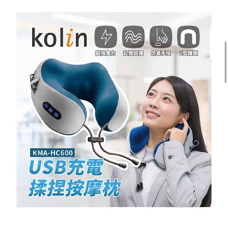 🍭現貨🍭 Kolin 歌林 USB充電式 揉捏按摩枕 按摩枕按摩儀 肩頸按摩器 頸椎按摩器 斜方肌 按摩神器 頸椎按摩枕