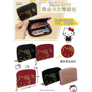 現貨正版授權HELLO KITTY卡夾 零錢包 燙金卡夾包 皮質